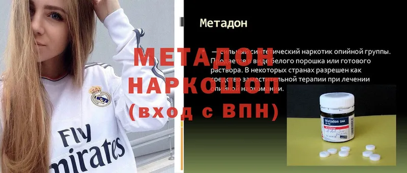 MEGA ссылки  Инсар  МЕТАДОН methadone 